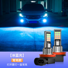 比亚迪F0 F3R F6 S6秦L3宋G3R唐G6速锐改装led前雾灯泡双色爆闪灯 单色【冰蓝】常亮款/单个价 单支装