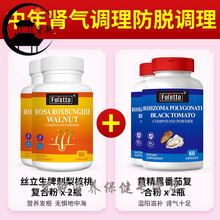 美国进口半胱氨酸防产后维生素b6b7生物素养发食品胶囊 肾气2+2【30-40岁男性】