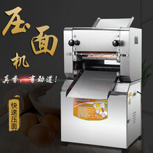 满得利 压面机商用加厚不锈钢面条机饺子包子馒头电动揉切面一体机 不锈钢款2200w铝线