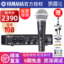 YAMAHA雅马哈声卡UR24C手机电脑主播直播K歌套装 专业录音配音编曲设备乐器录音USB音频接口 UR24C+舒尔sm58s话筒套装