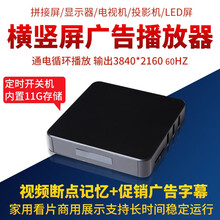 新4K横竖屏视频定时播放器循环播放广告机优盘硬盘高清网络播放盒汉钦 官方标配