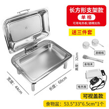 凌菲雅 电加热自助餐炉不锈钢酒店布菲炉自助餐保温炉早餐炉可视翻盖 加厚单格9升【支架款】（电加热）