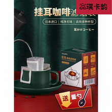 咖啡滤纸扇形圆形滤纸盒滤纸杯日本进口挂耳咖啡滤纸咖啡过滤纸挂耳式咖啡滤袋手冲纸滤网粉家用 一盒50枚+钢本色手冲壶350ml