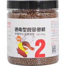 伊派斯 观赏鱼食小型鱼 斗鱼孔雀鱼鹦鹉鱼龙鱼金鱼锦鲤饲料 鱼粮 鱼饲料 2mm通用型观赏鱼粮200g