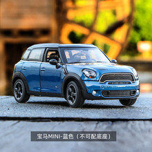 mini cooper车模宝马迷你SUV仿真合金汽型收藏礼物 Countryman-蓝色
