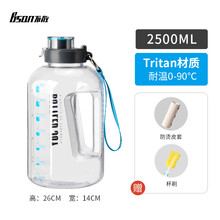 抖音同款 不散超大容量运动健身水壶太空杯男大号便携水瓶2000ml吨吨桶水杯 【小螃蟹拍这】透明2.5L(可装90度以下热水)
