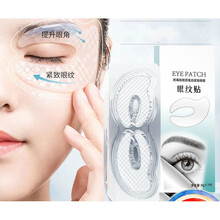 贵妇胶原蛋白眼膜贴祛除黑眼圈袪眼袋舒缓眼疲劳学生女男 眼纹贴二盒14对28片【第二盒】