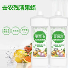果蔬净洗蔬菜水果清洗剂果蔬专用洗洁精杀菌去农残去污渍家用神器2瓶装