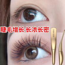 睫毛增长液 睫毛增长液自然浓密快速生长卷翘纤长 68倍功效【生100根长3-5mm】 7天长出真睫毛【98倍功效】