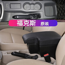 适配福特经典福克斯扶手箱福克斯手扶箱原车一体中央通道Focus改装配件免打孔储物盒肘托 原装一体【黑色黑线】双层伸长带灯USB (二层牛皮)
