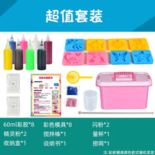 魔幻水精灵神奇水宝宝海洋diy手工制作儿童益智玩具礼物 【畅玩套装】8色8模-收纳盒装