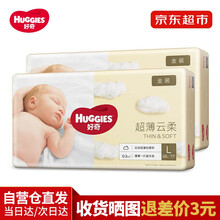 【自营仓当日发】好奇Huggies金装纸尿裤婴儿尿不湿透气纸尿片轻薄尿裤大吸量尿布湿 L132片【9-14kg】