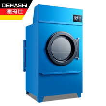德玛仕（DEMASHI）酒店宾馆大容量干衣机商用烘干机 75KG干洗店大型专业烘干设备HGJ-150（75公斤烘干专用）