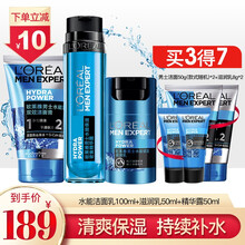 欧莱雅（LOREAL）男士面霜滋润补水保湿乳液水能强润霜肤乳擦脸油护肤品  洗面奶100ml+滋润乳50ml+精华露50ml