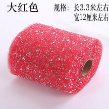 轻奢涞思芊雪点纱网纱手工玫瑰花鲜花花束包装材料多用礼物装饰包花纸纱diy 大红色 小卷12cmX3.3m（1卷）