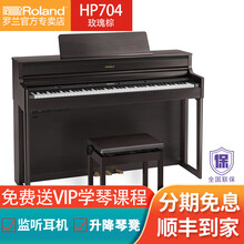 现货Roland罗兰高端电钢琴HP701 hp702 HP704立式数码钢琴88键重锤专业电子钢琴 HP704经典黑+豪华礼包