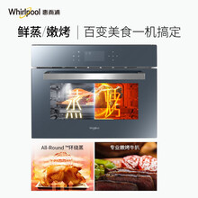 惠而浦（Whirlpool）嵌入式蒸烤一体机 蒸箱烤箱二合一 58L大容量 35-230℃宽广温域