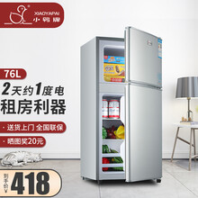 小鸭 冰箱 小型家用双门 小冰箱租房宿舍公寓办公室 电冰箱节能轻音 冷冻冷藏迷你 【三级能效】76L拉丝银