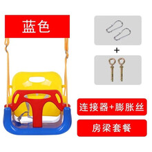 红思达（HONGSIDA）儿童秋千吊椅玩具室内户外儿童健身吊篮防空翻男女孩生日六一儿童节礼物 室内组合【座+绳+膨胀丝+挂钩】