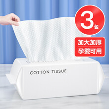洗脸巾一次性抽取式棉柔巾抽取式洁面巾纸珍珠纹干湿两用湿敷化妆棉卸妆棉加厚款便携无纺布 100抽珍珠纹三包