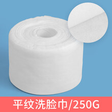 妮丽雅洗脸巾一次性纹绣美容洗脸巾卷巾化妆棉卸妆棉片脱脂洗脸棉卷巾无纺布纹绣用品 卷巾【平纹】250g