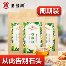 建昌帮菊花决明子枸杞茶金银花桂花陈皮橘皮牛蒡根五宝熬夜加班常备滋补养生组合花草目果袋泡茶叶包养肝养生 石清茶结石【实发150小包】
