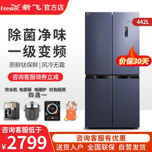 新飞 （Frestec）442升原鲜钛除菌净味风冷变频十字对开门冰箱 BCD-442WK8CT/L