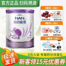 【2020年12月产】雀巢超启能恩2段适度水解婴幼儿配方奶粉800克（6-12个月适用） 1罐