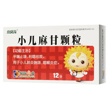葵花 小儿麻甘颗粒 2.5g*12袋 【1盒】