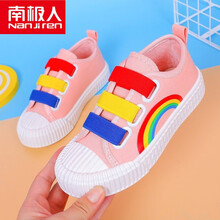 南极人童装新品 2021新款儿童帆布鞋幼儿园室内鞋女童中大童彩虹板鞋男童小白鞋子 粉色 24码内长15.5cm