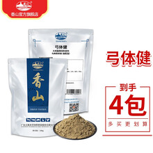 香山弓体健 兽药 兽用驱虫猪驱虫猪牛羊猪体内驱虫药寄生虫绦虫驱虫药 弓体健188克*4包（划算价，不参与满赠）