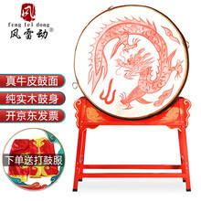 风雷动 FLD-GL1米 立式龙鼓牛皮鼓大鼓景区堂鼓中国红鼓景区鼓道具鼓可定制战鼓威风锣鼓队专用