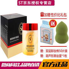 【旗舰自营】ST眼膜媚眼明眸果纤眼贴膜补水男女通用改善黑眼圈眼袋淡化细纹提拉紧致皱纹蜜梨60片 眼膜1盒【60片】
