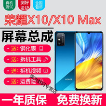 宝格石 华为荣耀x10max屏幕总成荣耀x10手机屏幕5G版带框AN0触摸液晶显示屏内外屏玻璃一体屏 X10MAX屏幕总成【带框竞速蓝】全新全原