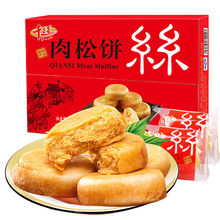 肉松饼整箱特产小吃馅饼早餐面包蛋糕饼干网红休闲零食品批发 买1斤送1斤（发整箱2斤彩印箱）