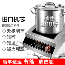 商用电磁炉5000w大功率电磁炉5KW电炒锅凹面电磁炉家用电磁炉不锈钢食堂饭店爆炒炉风迹 5000W平面