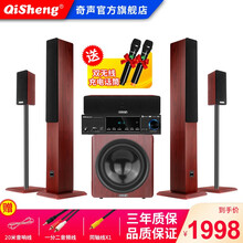 奇声家庭影院5.1套装音响组合音响家用功放低音炮 KTV客厅电视音箱无线蓝牙K歌电视KTV音响 Q20木质发烧分体七件套