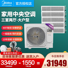 美的(Midea)中央空调家用小多联机大4匹一拖二一拖三冷暖智能家电全直流变频 大6匹一拖五(120-140㎡)