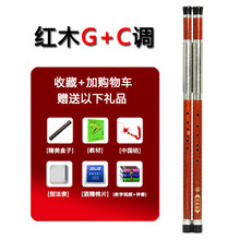 演奏 横吹双管巴乌木红木F调G调 云南吹奏乐器 云乐坊品质定制款 G+C调(红木)