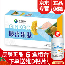 【官网拿货】山西瑞芝湘灵牌灵芝菌丝粉 姬松茸猴头菇冲调粉双迪新老包装银杏果肽，双迪股份银杏果肽 银杏果肽灵芝菌丝粉柜台专卖