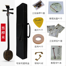 苏州三弦乐器红花梨红木初学者演奏小大三弦ONEVAN 黑榉木大三弦+教程书