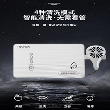 HYUNDAI韩国现代洗菜机厨房家用全自动果蔬清洗机QC-JD5501