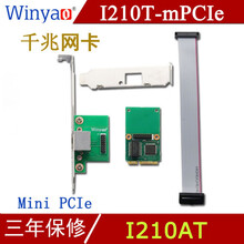 I210T-mPCIe  Mini PCIe千兆网卡ESXI5.5  I210T1 台 I210T-mPCIe