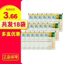 国珍 钙奶粉18袋（散装）