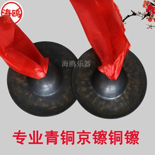 专业青铜京镲老钹铙钹佛教道教手工铜镲铙15公分17 19黑钹仿古镲 青铜15公分小京镲