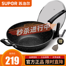 苏泊尔（SUPOR）炒锅 麦饭石色不粘锅32cm 少油烟平底炒菜锅电磁炉煤气灶通用NC32PA1