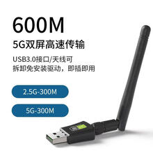 Uososo 无线网卡台式机USB免驱动电脑wifi接收器千兆迷你笔记本发射器5G上网卡无限网络信号 带单天线600Mbps免驱动