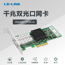 LR-LINK 联瑞pcie千兆服务器光纤网卡I350AM2芯片双口SFP兼容I350-F2 LREC9712HF-2SFP
