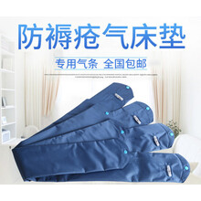 防褥疮气床垫气条护理垫气条翻身起背气条充气气条医用气垫床气条 翻身气条86CM