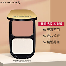 蜜丝佛陀（Max Factor）透滑粉饼 彩妆定妆粉底 保湿遮瑕控油干湿两用 升级版 7号古铜色